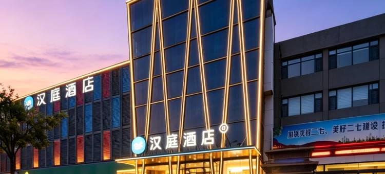 汉庭酒店(济南英雄山路店)图片
