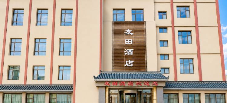 友田酒店(大新街夜市店)图片