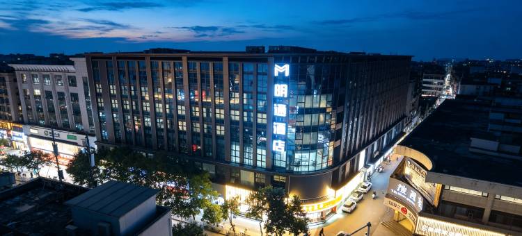 明通酒店(昭通古城店)图片