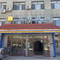 如家华驿酒店(酒泉市玉门老市区管委会店)