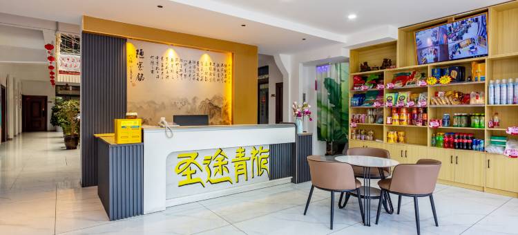 圣途富氧客栈(布达拉宫店)图片