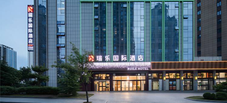 瑞乐国际酒店(庆城县人民医院店)图片