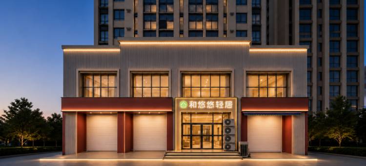 和悠悠酒店(南京新街口朝天宫地铁站店)图片