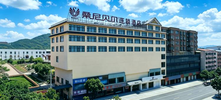 桑尼贝尔连锁酒店(淅川范蠡公园汽车站店)图片