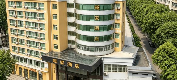 越家酒店(信丰火车站民政局店)图片