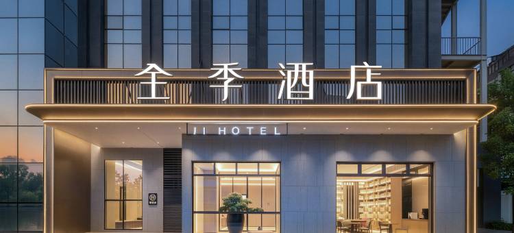全季宝鸡南站高新区酒店图片