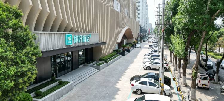 你好酒店(濮阳万达广场水秀街店)图片