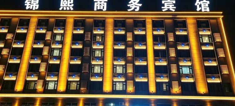 富锦锦熙商务酒店图片