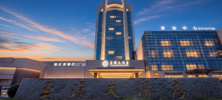 玉环大酒店图片