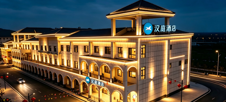 汉庭酒店(磁县一中店)图片