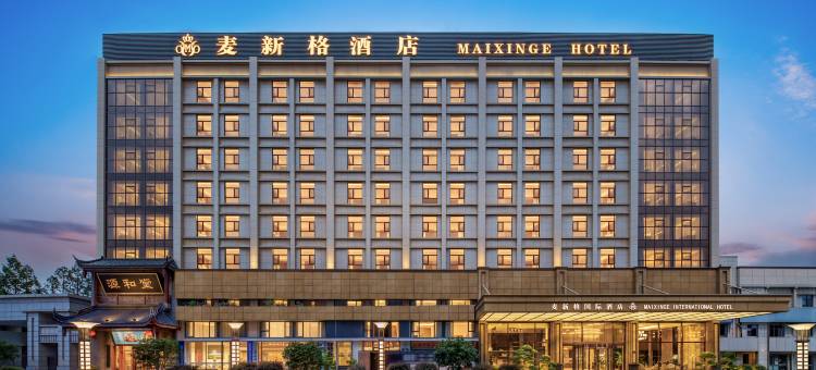 上海麦新格国际酒店(周浦地铁站万达广场店)图片