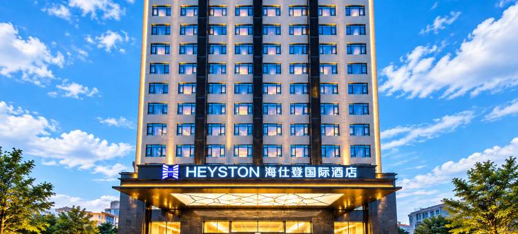 海仕登国际酒店(东莞松山湖度假区大岭山地铁站店)图片