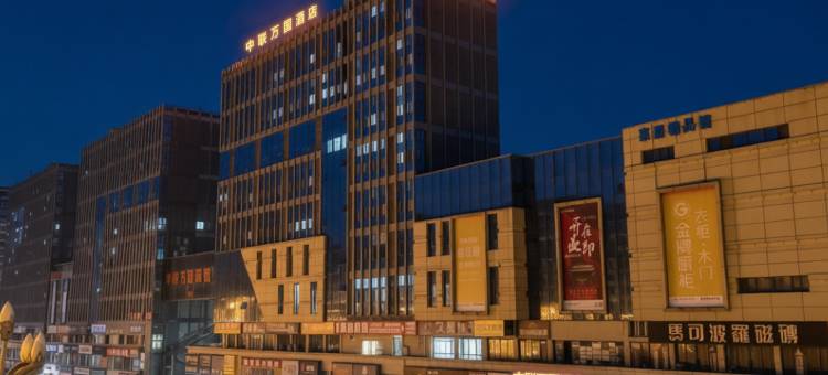中联万国酒店(合江县店)图片