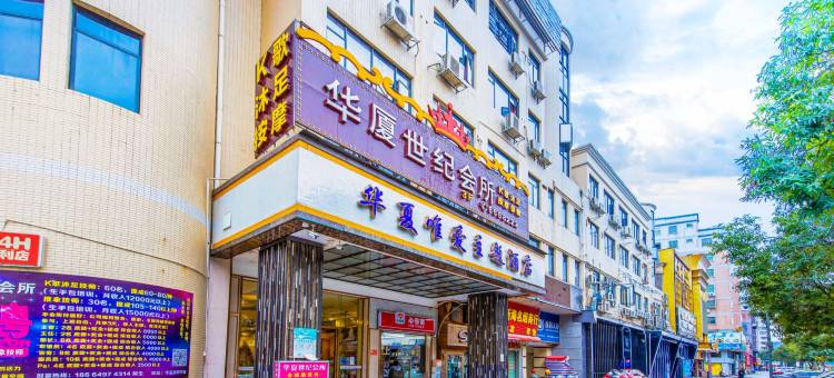 华夏酒店(珠海斗门体育馆中兴南路店)图片