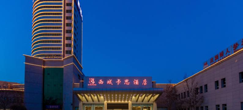 吐鲁番西域卡思酒店图片