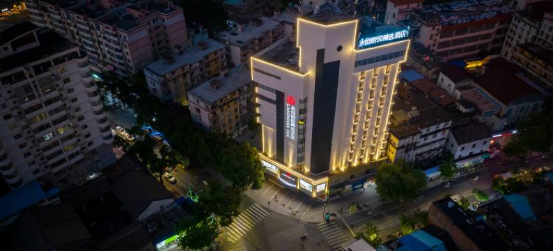 永恒朗悦精选酒店(南宁火车站朝阳广场地铁站店)图片