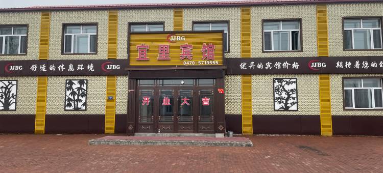 鄂伦春旗宜里宾馆图片