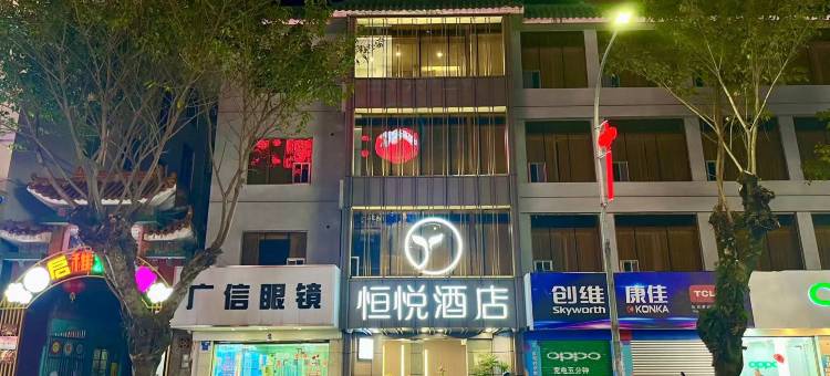 恒悦酒店(乐昌大润发店)图片