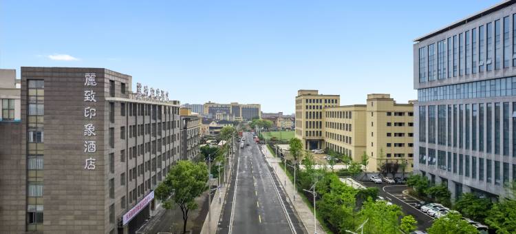 青藤艺宿酒店(杭州富阳东洲岛互通店)图片