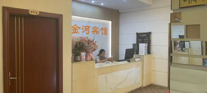 南部金河宾馆图片