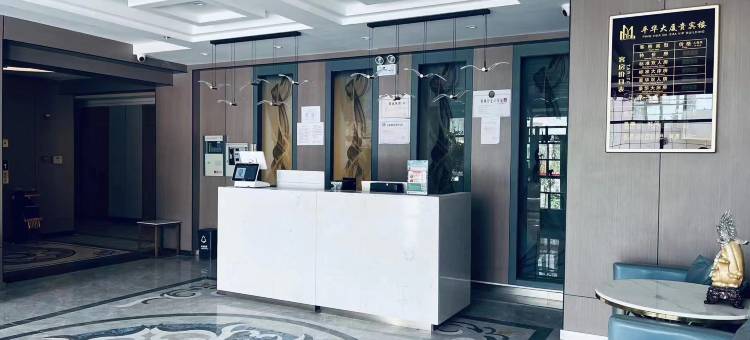 茫崖贵宾楼酒店图片