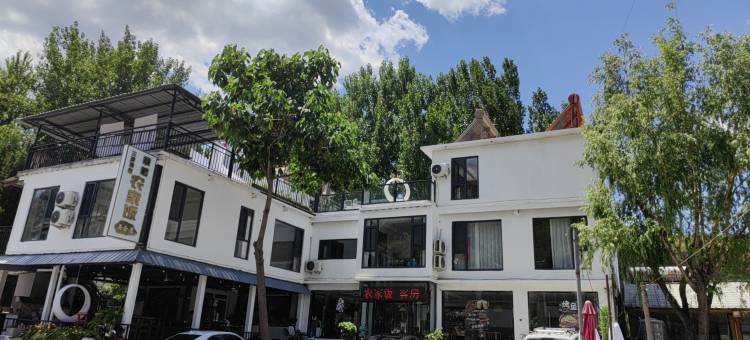 野三坡美食居农家院图片