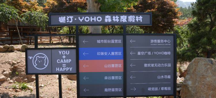 青岛樾汀野趣山居图片
