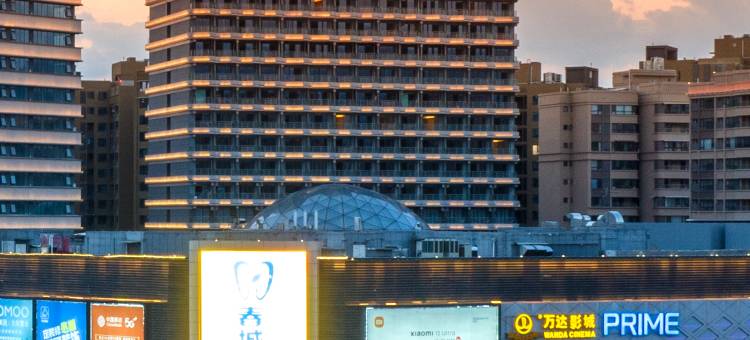 穆拉Mora酒店(邛海17度万达广场店)图片