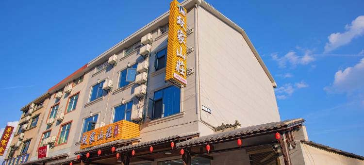 致家山庄图片