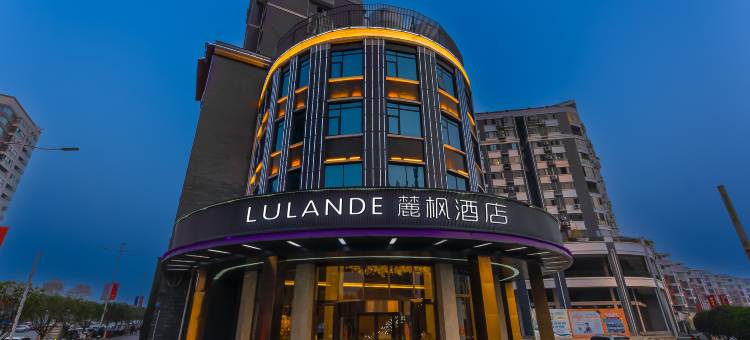 麓枫酒店(怀化芷江店)图片