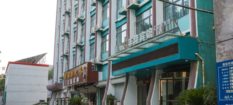 丰隆宾馆(新密桥头夜市店)图片