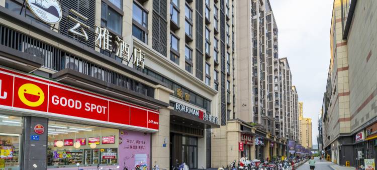 漳州云雅酒店(蓝田宝龙广场店)图片