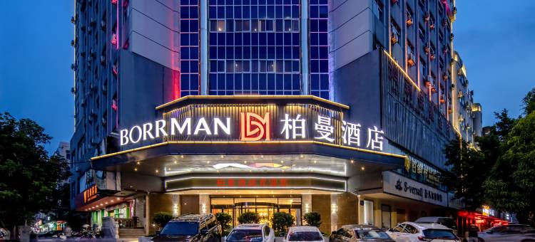 柏曼酒店(玉林第一人民医院清湾江店)图片