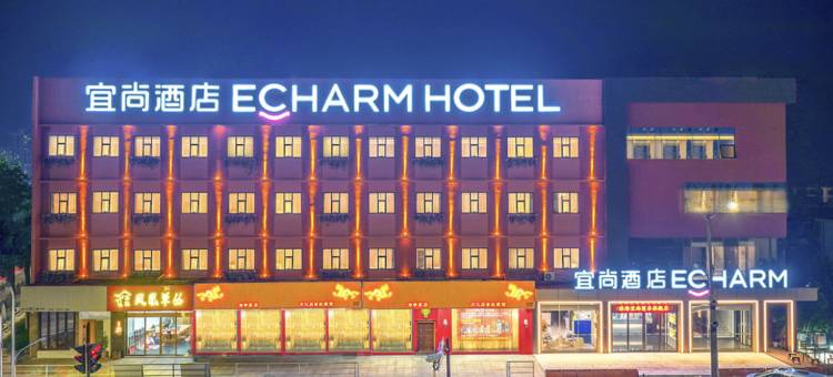 宜尚酒店(珠海情侣路日月贝大剧院店)图片