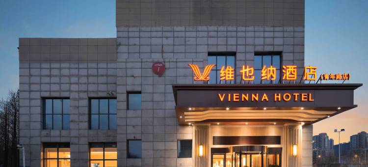 维也纳酒店(睢宁青年路店)图片