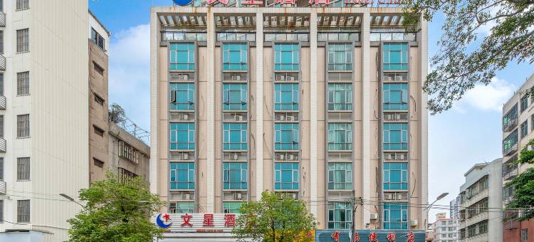文星酒店(潮州人民广场店)图片