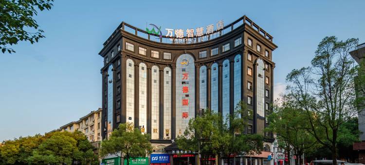 万德智慧酒店(宜春润达国际店)图片