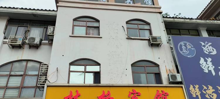 灌云林格宾馆图片