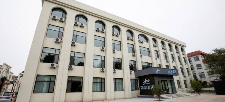 如家酒店·neo(青州博物馆范公亭公园店)图片