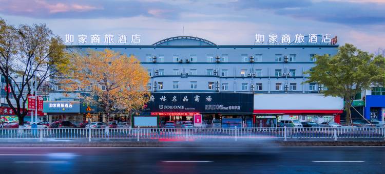 如家酒店(海阳人民医院新元广场店)图片