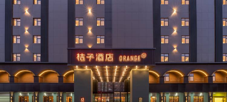 桔子酒店(武汉汉口火车站店)图片