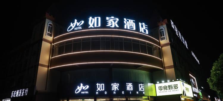 如家·neo酒店(宿州万达广场店)图片