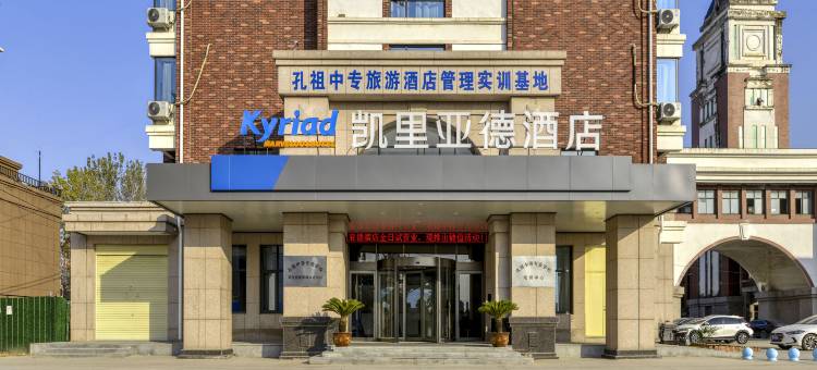 凯里亚德酒店(夏邑客运总站孔祖中专店)图片