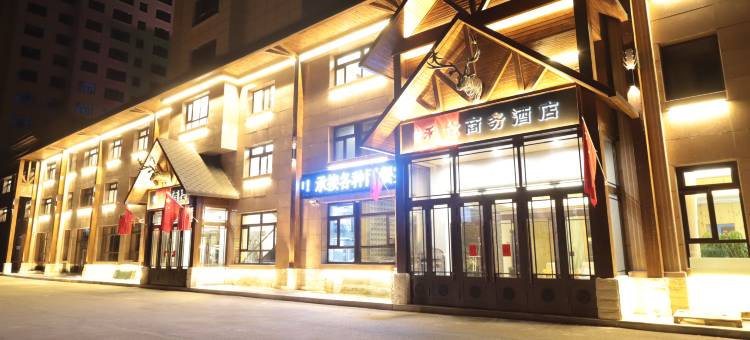 根河禾伦商务酒店图片
