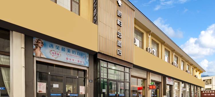 如家派柏·云酒店(榆林世纪广场店)图片