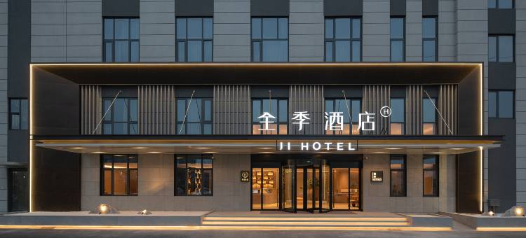 全季酒店(枣庄鲁南双创中心店)图片