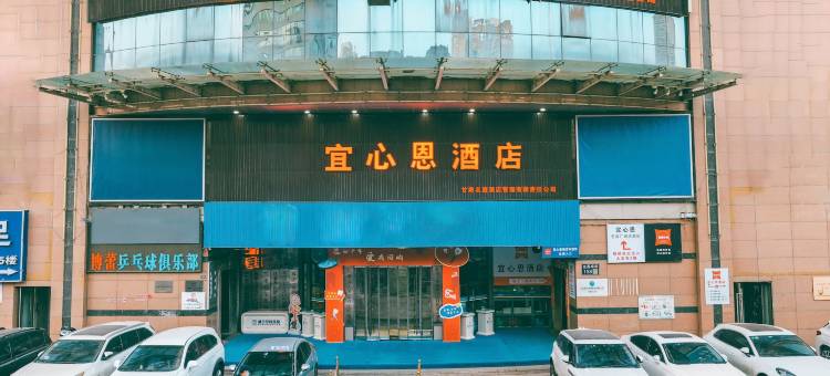 宜心恩酒店(兰州火车站五泉下广场店)图片