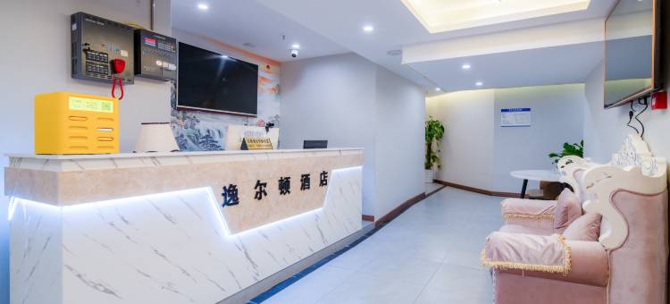 逸尔顿酒店(重庆解放碑较场口店)图片