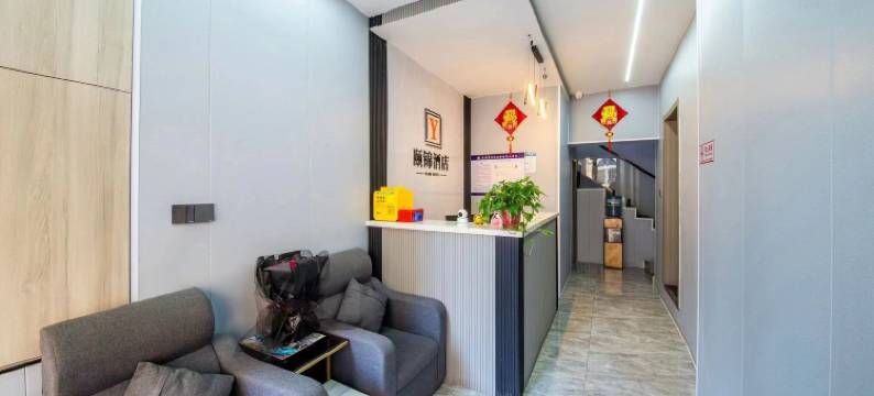 颐锦酒店(太原学府街地铁站北美新天地店)图片