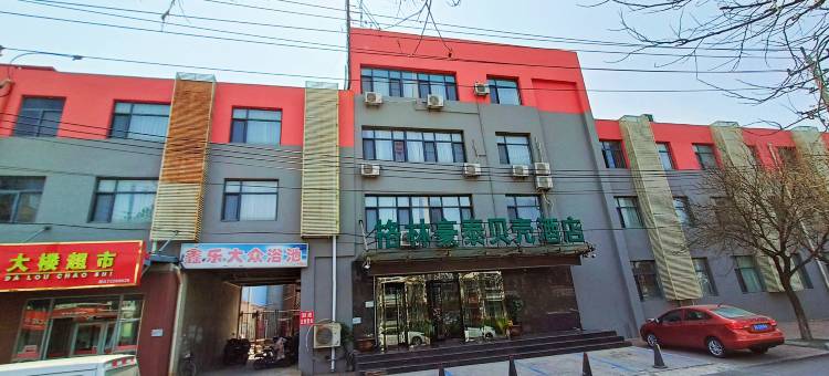 格林豪泰(天津汉沽百货大楼店)图片